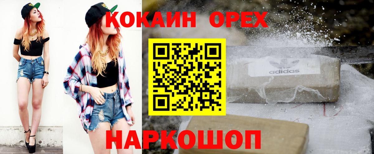 Сокол  Кокаин  Вход с VPN  Cocaine FishScale  КОКАИН Боливия 