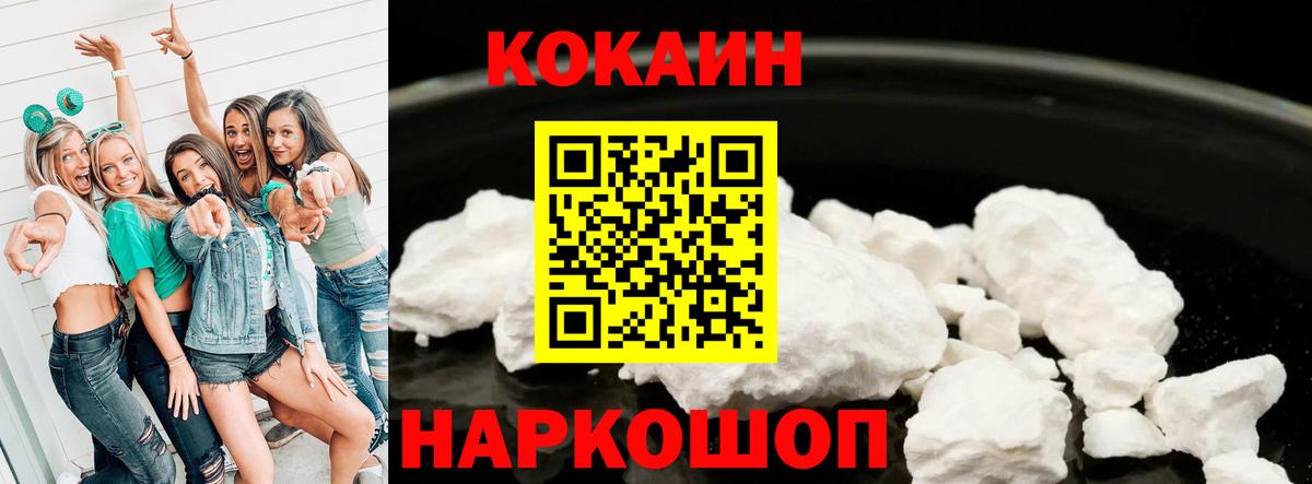 Cocaine 97% Сокол