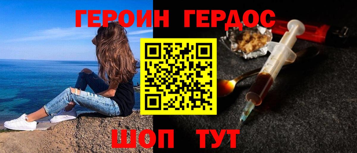 Героин хмурый  Вход с VPN  ГЕРОИН  Сокол 