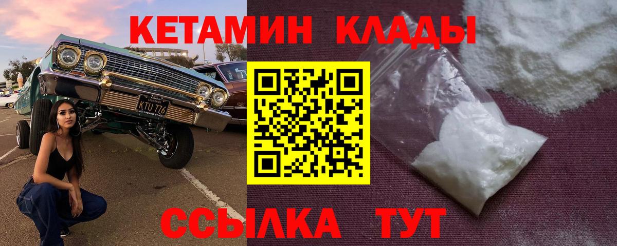 Сокол  КЕТАМИН ketamine  Вход с VPN 