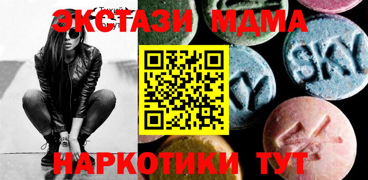MDMA Molly Сокол