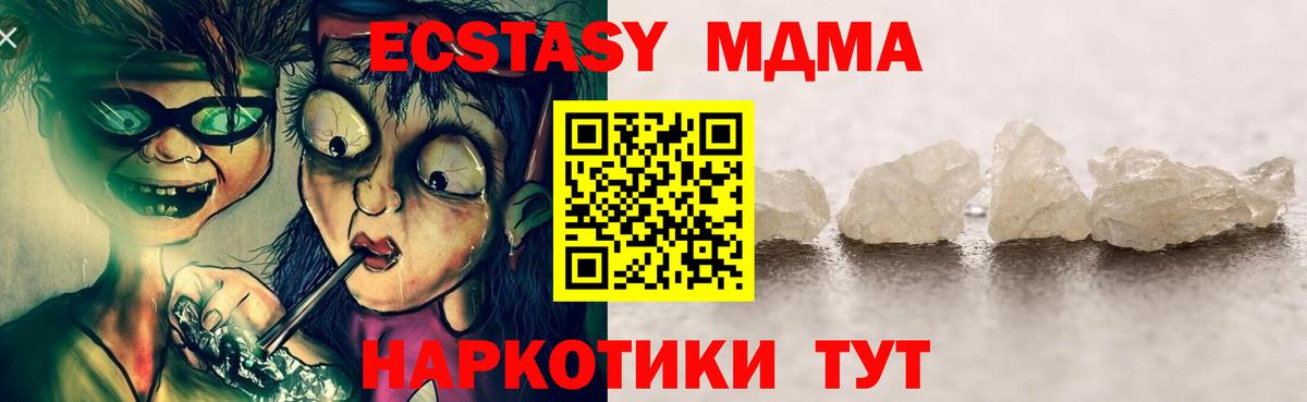 MDMA  MDMA crystal  Вход с VPN  Сокол 