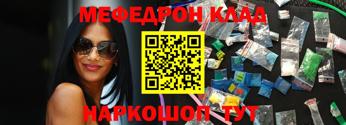 Меф mephedrone  МЕФ кристаллы  Вход с VPN  Меф  Сокол 