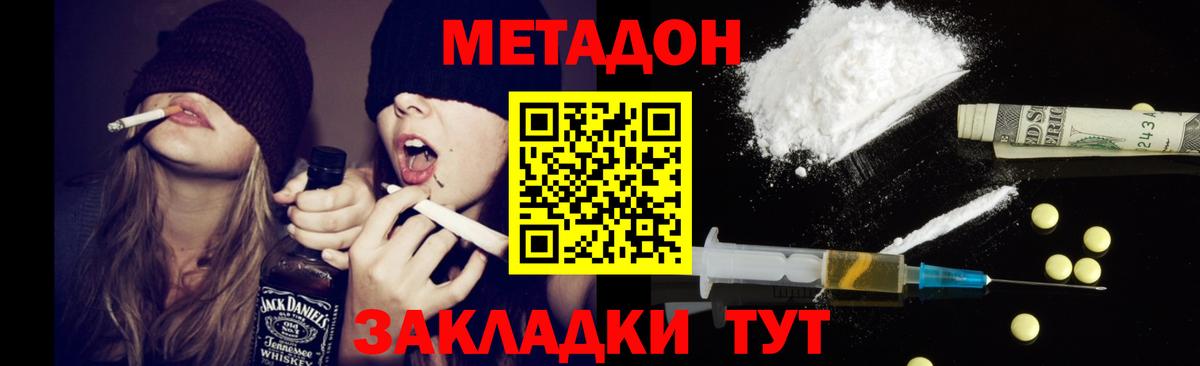 гидра как зайти  Вход с VPN  Метадон белоснежный  Сокол  МЕТАДОН methadone 