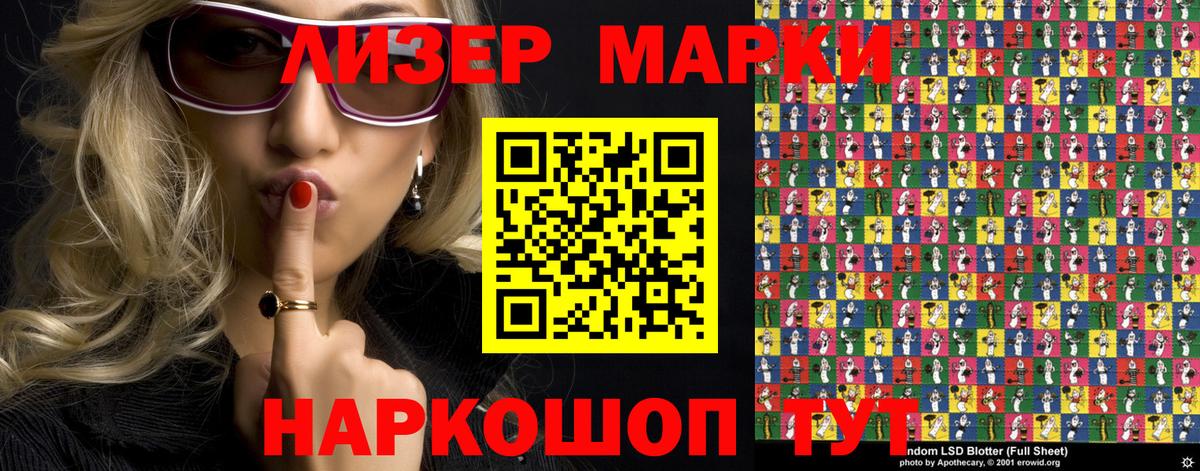 Марки N-bome 1,5мг Сокол